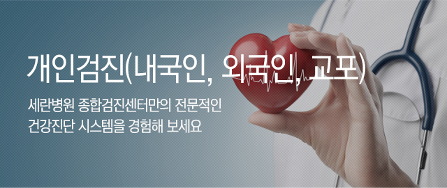 건강검진 필요성