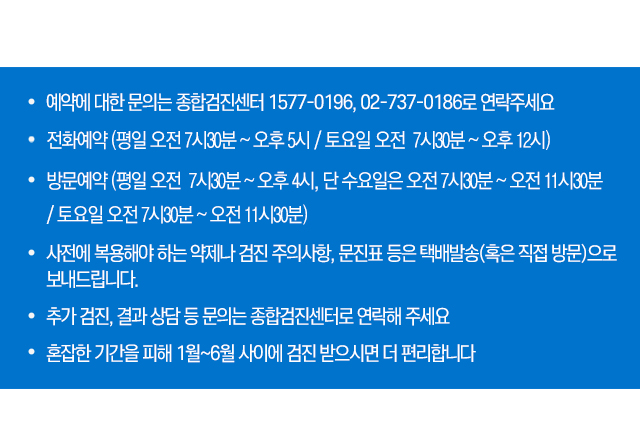 기업 예약 및 안내