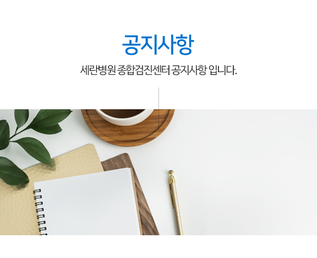 이용안내 FAQ